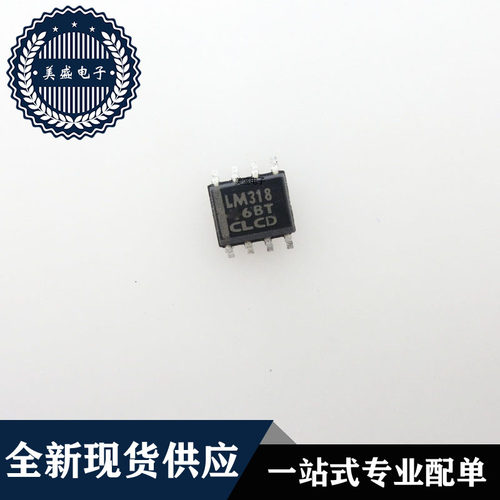 IC 芯片 LM318DR SOP8 集成电路 现货供应