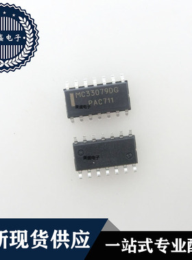 IC 芯片 MC33079DR2G SOP14 MC33079DG 集成电路 现货供应