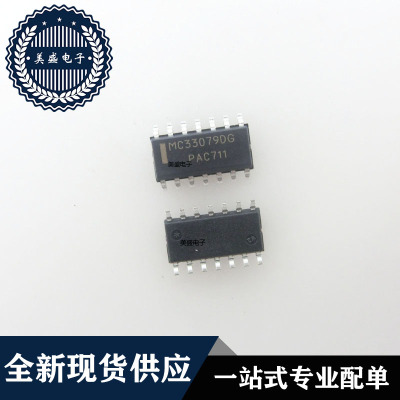 IC 芯片 MC33079DR2G SOP14 MC33079DG 集成电路 现货供应