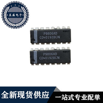 IC 芯片 CD40192BCN DIP16 集成电路 全新现货供应