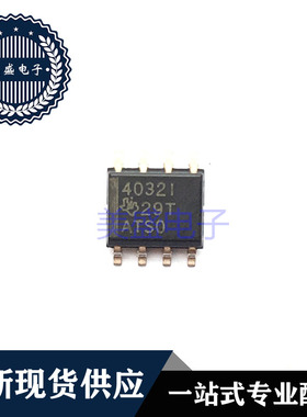 IC 芯片 THS4032IDR SOP8 丝印4032I 集成电路 现货供应