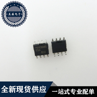 IC 芯片 MAX3085ESA SOP8 集成电路 现货供应