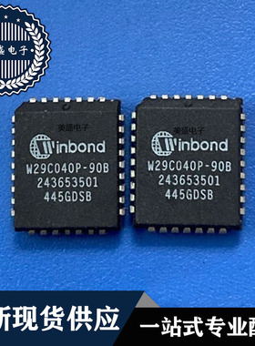 IC 芯片 W29C040P-90B PLCC32 集成电路 现货供应