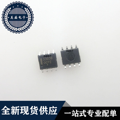 IC 芯片 MC33039DR2G SOP8 集成电路 现货供应