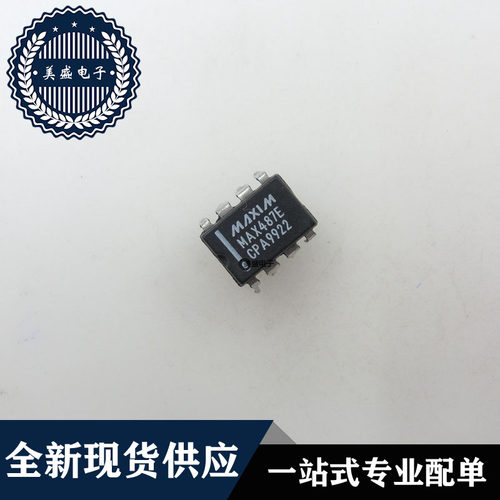 IC 芯片 MAX487ECPA DIP8 集成电路 现货供应