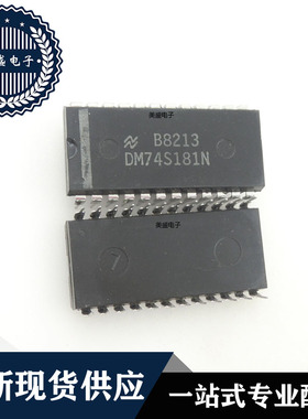 IC 芯片 DM74S181N DIP24 集成电路 全新现货供应 直拍