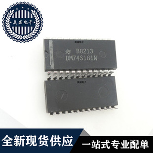 芯片 全新现货供应 DM74S181N 集成电路 直拍 DIP24