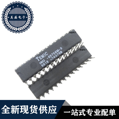 IC 芯片 HM3-65756M-9 DIP28 集成电路 全新现货供应 直拍