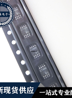 IC 芯片 LTC6903CMS8 MSOP8 丝印 LTABN 集成电路 现货供应
