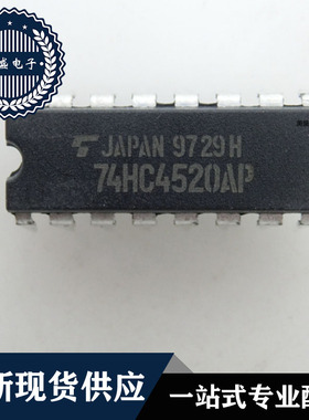 IC 芯片 74HC4520AP DIP 集成电路 全新现货供应