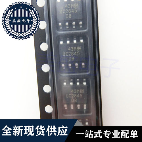 IC 芯片 UC2845D8TRG4 SOP8 UC2845D8 UC2845D8TR 集成电路 现货