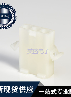 39036030三芯\MOLEX6.7线对接插座 压线端子胶壳
