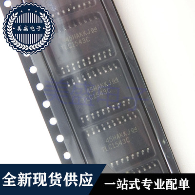 IC 芯片 TLC1543CDWR SOP20 TLC1543C 集成电路 现货供应