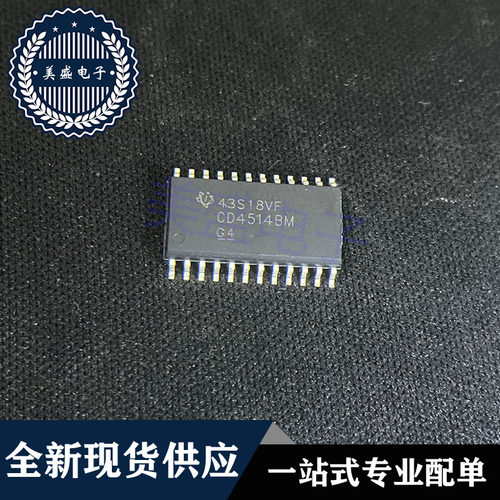 IC 芯片 CD4514BM SOP24 CD4514BM96 集成电路 现货供应