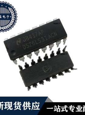 IC 芯片 DS26LS31ACN DIP16 集成电路 全新现货供应 直拍