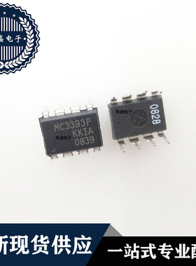 IC 芯片 MC3393P DIP8 集成电路 现货供应