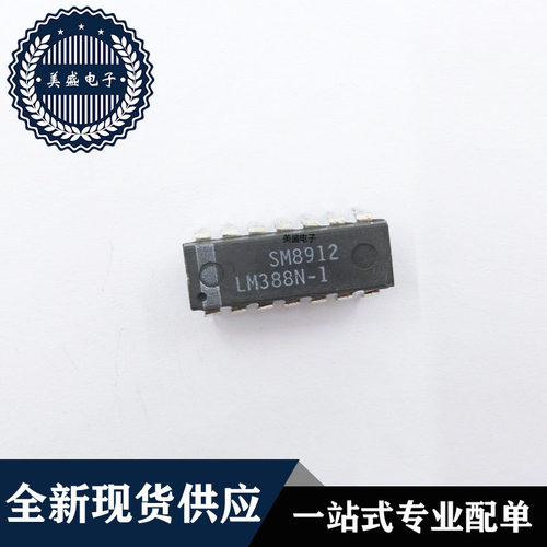 IC 芯片 LM388N-1 DIP14 集成电路 现货供应