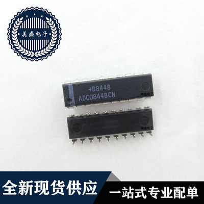 IC 芯片 ADC0844BCN DIP20 集成电路 全新现货供应