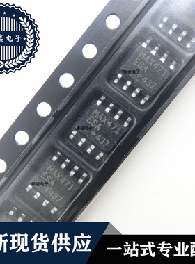 IC 芯片 MAX471ESA SOP8 集成电路 现货供应