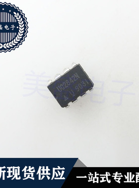 IC 芯片 UC2842N DIP8 集成电路 现货供应