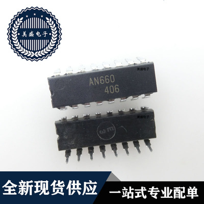 IC 芯片 AN660 DIP16 集成电路 现货供应 直拍