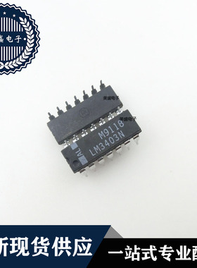 IC 芯片 LM3403N DIP14 集成电路 现货供应