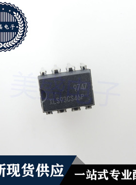 IC 芯片 XLS93CS46P DIP8 集成电路 现货供应