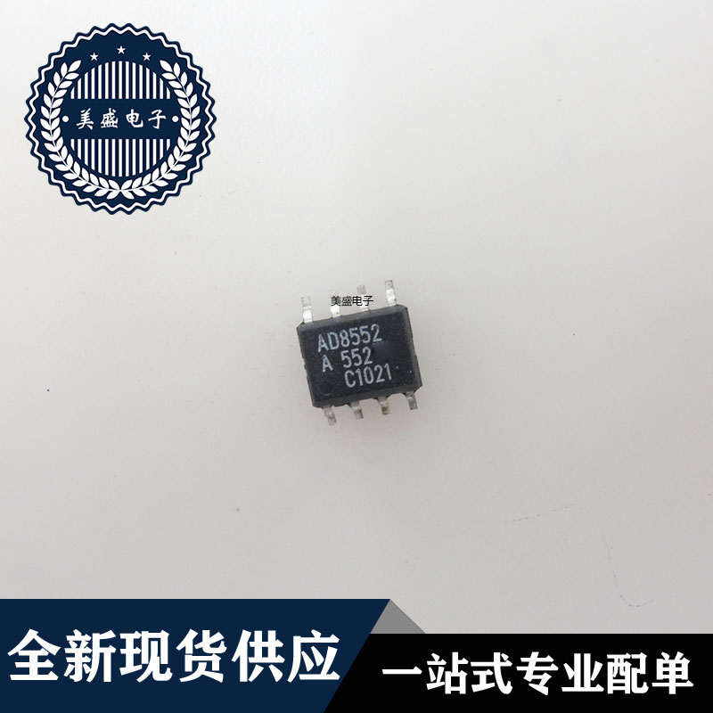 IC 芯片 AD8552ARZ SOP8 AD8552ARZ-REEL7 集成电路 全新现货供应
