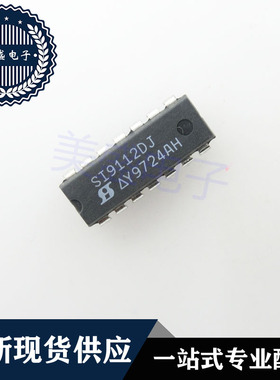 IC 芯片 SI9112DJ DIP14 集成电路 现货供应