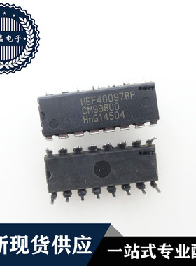 IC 芯片 HEF40097BP DIP16 集成电路 全新现货供应 直拍