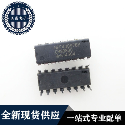 IC 芯片 HEF40097BP DIP16 集成电路 全新现货供应 直拍
