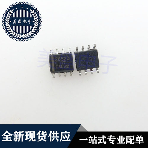IC 芯片 TLC2652C-8DRG4 SOP8 丝印2652C 集成电路 现货供应