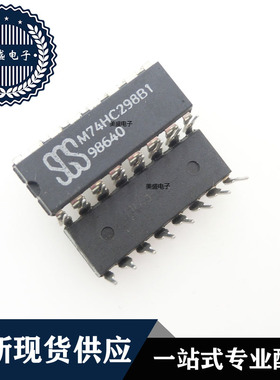 IC 芯片 M74HC298B1 DIP16 集成电路 现货供应