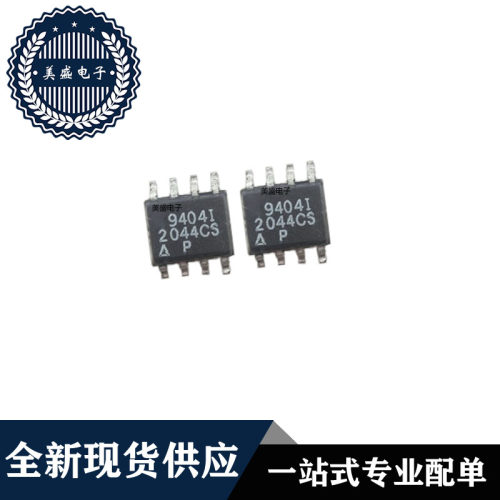 IC 芯片 EL2044CS SOP8 集成电路 全新现货供应 直拍
