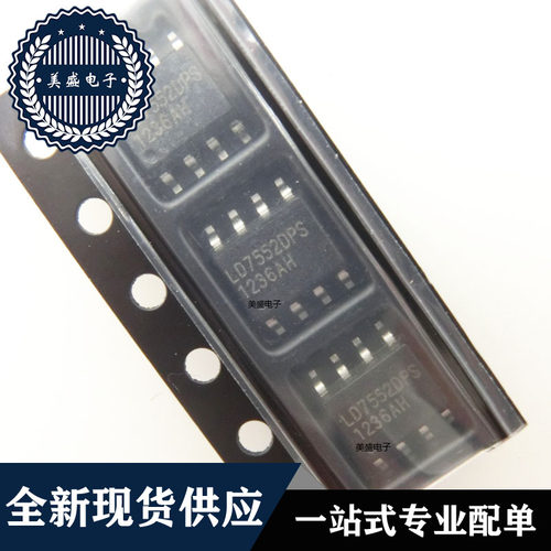 IC 芯片 LD7552DPS SOP8 集成电路 现货供应