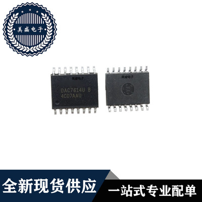IC 芯片 DAC7614UB SOP16 集成电路 全新现货供应 直拍