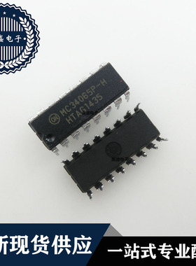 IC 芯片 MC34065P-H DIP16 集成电路 现货供应