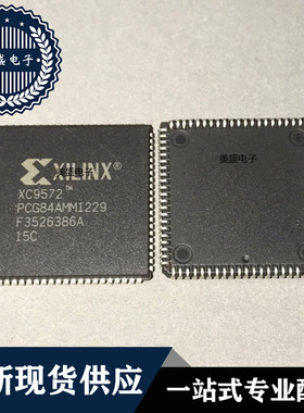 IC 芯片 XC9572-15PC84C PLCC84 集成电路 现货供应