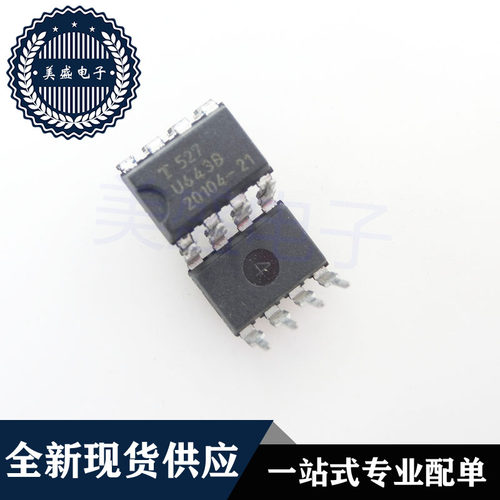 IC 芯片 U643B DIP8 集成电路 现货供应