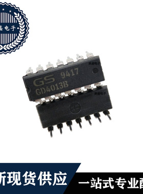 IC 芯片 GD4013B DIP14 集成电路 全新现货供应 直拍