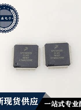 IC 芯片 SPC5602DCLH3 QFP64 集成电路 现货供应