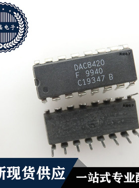 IC 芯片 DAC8420FP DIP16 集成电路 全新现货供应 直拍