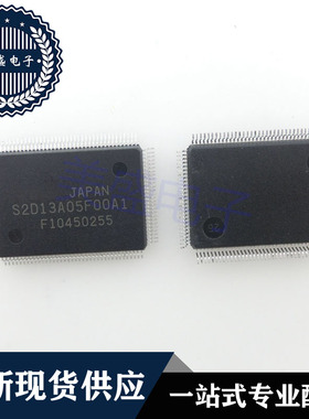 IC 芯片 S2D13A05F00A1 QFP128 集成电路 现货供应