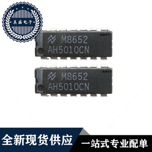 IC 芯片 AH5010CN DIP16 集成电路 全新现货供应