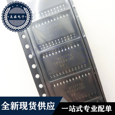 IC 芯片 TPIC6A595DWR SOP24 TPIC6A595 集成电路 现货供应