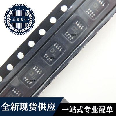 IC 芯片 AD8361ARMZ MSOP8 丝印83 集成电路 全新现货供应