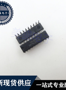 IC 芯片 SN74LS573N DIP20 集成电路 现货供应