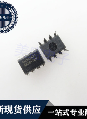 IC 芯片 SN75472P DIP8 集成电路 现货供应