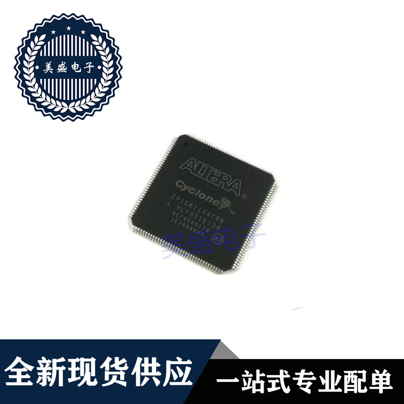 IC 芯片 EP1C6T144C8N QFP100 集成电路 现货供应