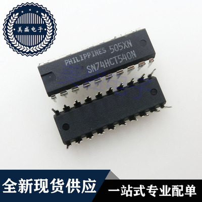 IC 芯片 SN74HCT540N DIP20 集成电路 现货供应